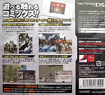 Image n° 2 - boxback : Gamics Series Vol. 1 - Yokoyama Mitsuteru - San Goku Shi - Vol. 2 - Ryofu no Matsuro